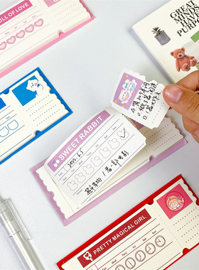 少女心便签本手账装饰素材本便签本备忘录可撕拉无粘性