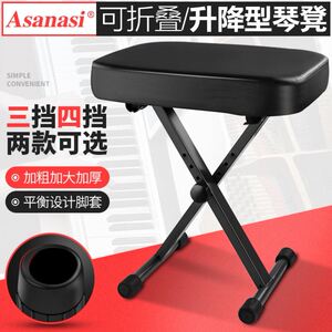便捷皮革成人新款其他软面皮可折叠椅子古筝凳二胡凳钢琴凳吉他凳