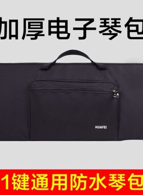 61键加厚电子琴包适用雅马哈PSR-S550//650/670/770/910/950/970