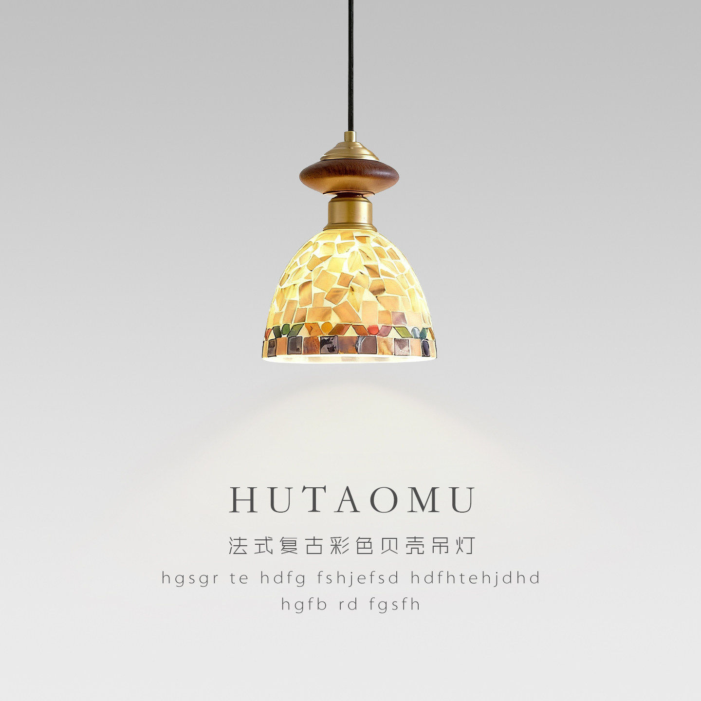 中古风卧室床头吊灯法式复古胡桃木高级感餐厅吧台玄关贝壳小吊灯,家装灯饰光源,床头/玄关/吧台/过道吊灯,淘宝优惠券,粉丝福利购,淘宝优惠卷