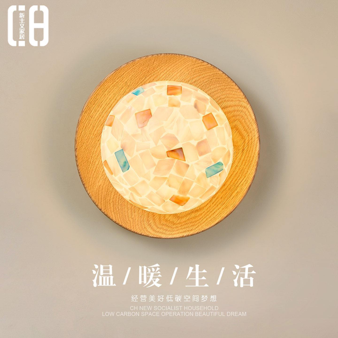 灯具卧室床头壁灯日式原木风客厅背景墙贝壳玄关过道装饰氛围灯