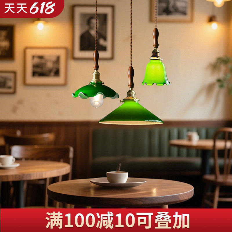 绿色玻璃吊灯店铺咖啡店中古茶室胡桃木复古老上海酒吧吊灯带射灯