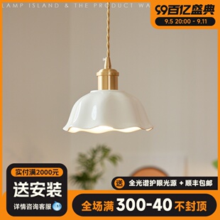 北欧复古陶瓷床头吊灯 吧台玄关过道民宿咖啡厅小吃店吊灯