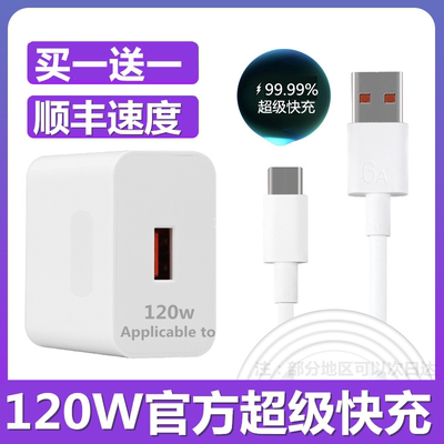【热销推荐】华为120W超级充电器