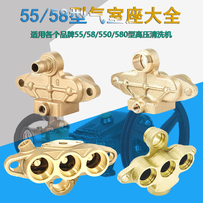 黑猫55/58型洗车机气室座全铜