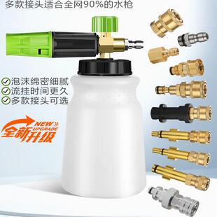 【强力发泡】亿力绿田转接变头pa壶发泡器洗车喷壶洗车机PA泡沫壶