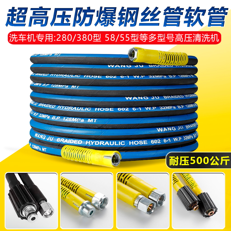 黑猫洗车水管柔软防爆钢丝管