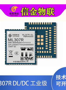 中移ML307RDL rdc 4G模块opencpu通讯全网通MN316通讯模组AT指令