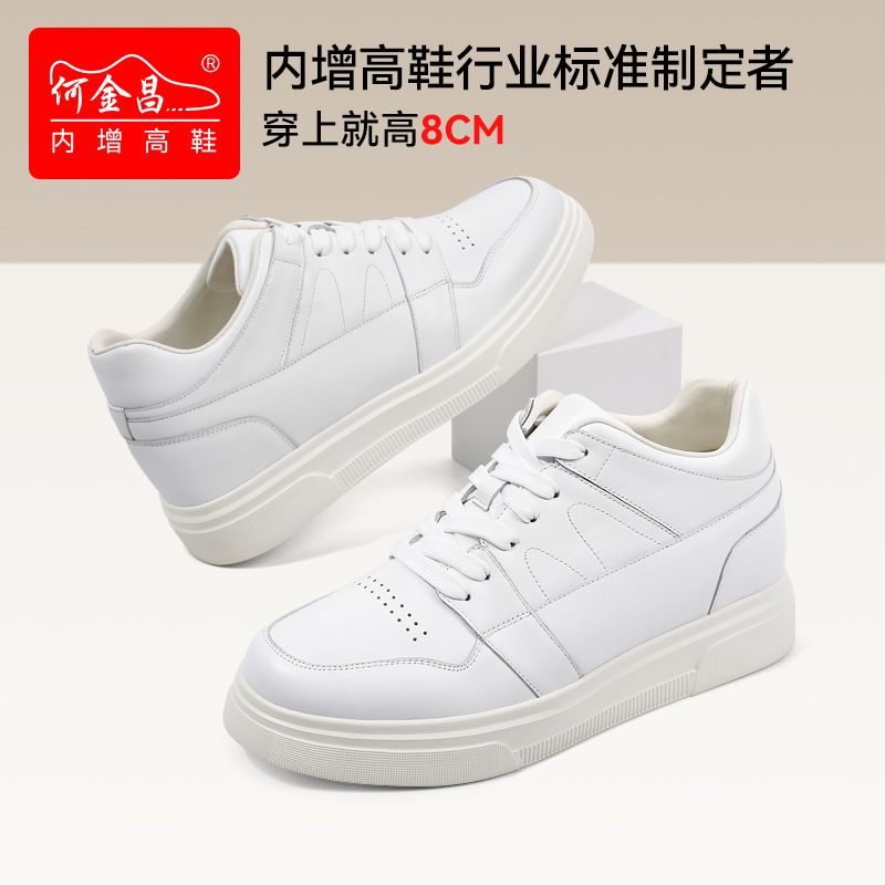 何金昌增高鞋男式户外休闲鞋韩版透气轻便潮款板鞋运动小白鞋8CM