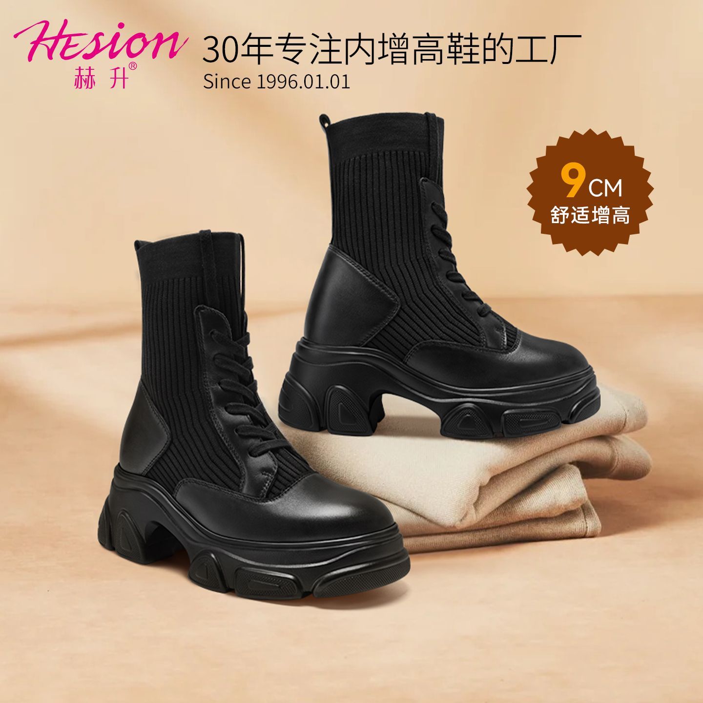 赫升内增高女靴女士隐形增高鞋皮靴户外时尚厚底马丁靴休闲靴9CM