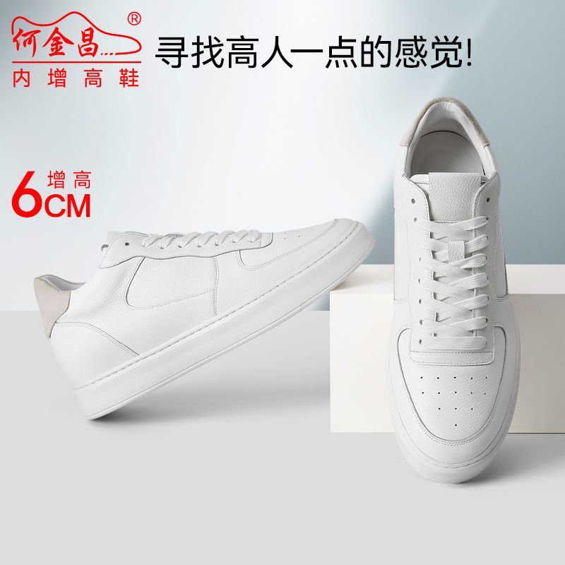 何金昌内增高男鞋男式户外休闲鞋韩版百搭简约板鞋运动小白鞋6CM