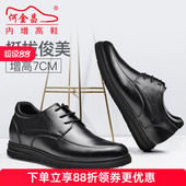 百搭德比鞋 何金昌男士 7㎝ 皮鞋 户外简约休闲男鞋 内增高鞋 商务正装