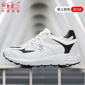 何金昌增高鞋男士户外休闲鞋透气百搭运动鞋轻便减龄旅游潮鞋8CM