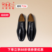 内增高鞋 男鞋 商务正装 何金昌男士 皮鞋 英伦户外时尚 精品德比鞋 7CM