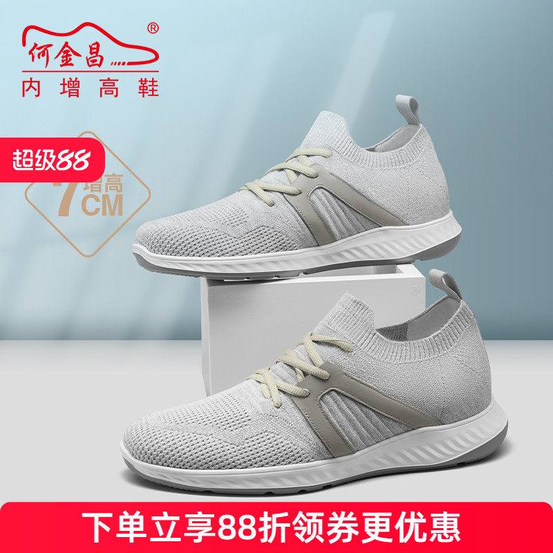 何金昌内增高鞋男式户外休闲鞋韩版飞织透气运动鞋时尚滑板鞋7CM