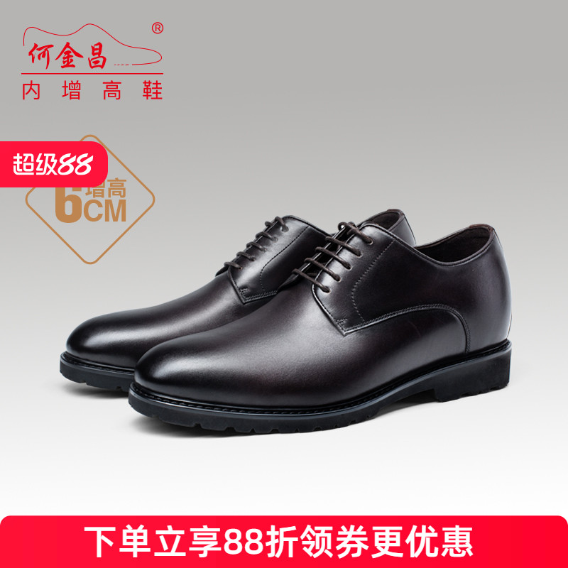 何金昌内增高鞋男式商务正装皮鞋英伦户外百搭德比鞋休闲男鞋6CM