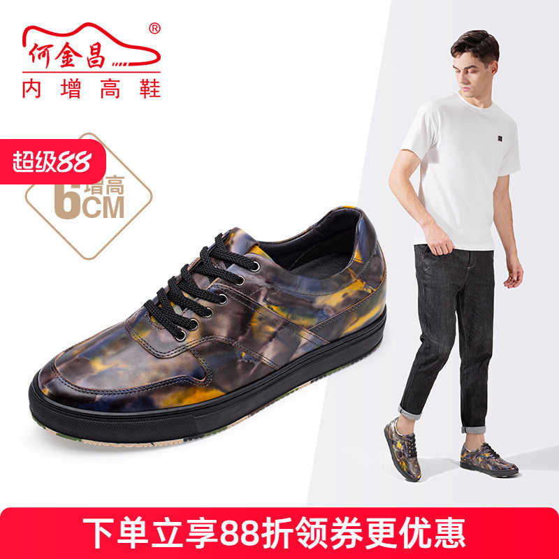 何金昌内增高鞋男士商务休闲鞋户外时尚潮流滑板鞋运动增高鞋6CM