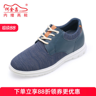 男式 网布透气滑板鞋 运动增高鞋 韩版 7CM 户外休闲鞋 何金昌内增高鞋