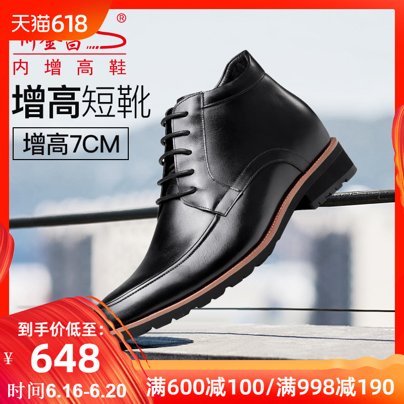 何金昌增高鞋皮靴男士商务休闲短靴户外英伦马丁靴牛皮男靴子7㎝|ruв категории Мужская обувь, сапоги - от Buy2taobao.com для оказания профессиональной услуги покупки агента Taobao