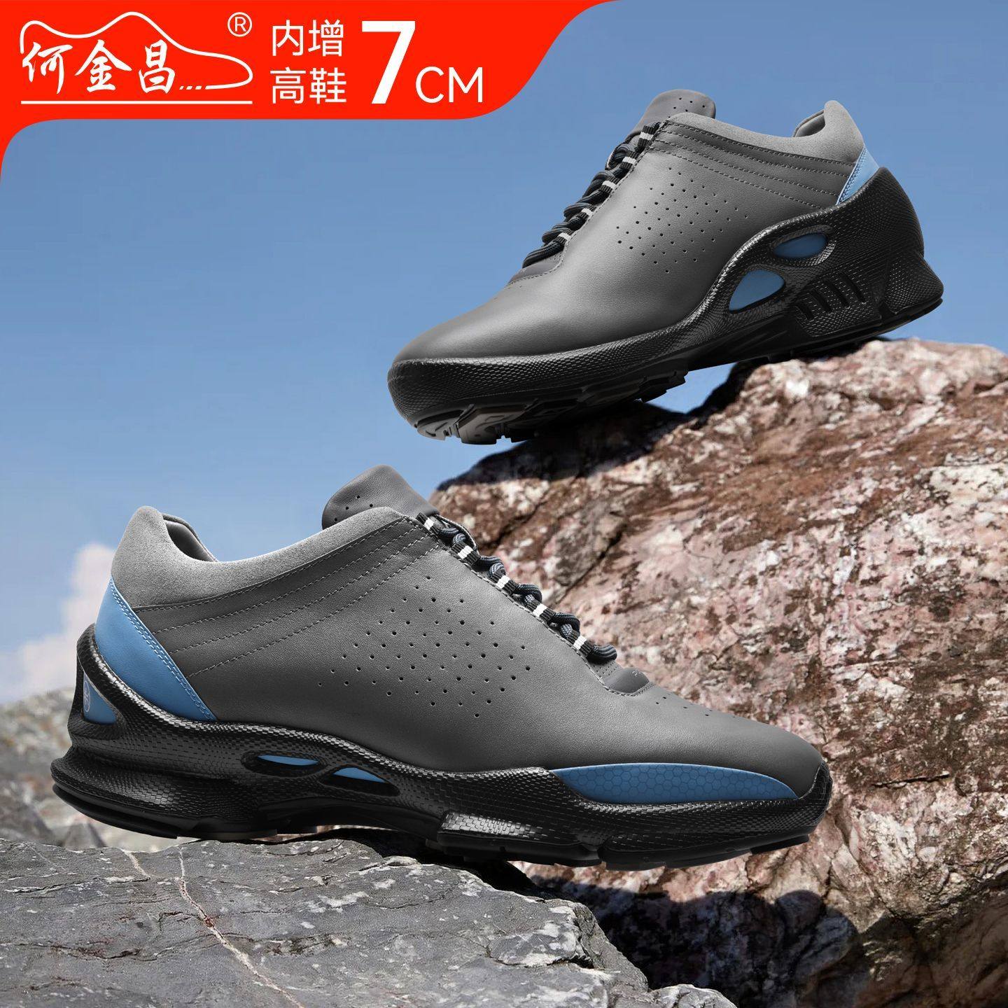 何金昌增高鞋男士商务休闲鞋户外百搭运动鞋时尚旅游鞋内增高7CM,流行男鞋,时尚休闲鞋,淘宝优惠券,粉丝福利购,淘宝优惠卷