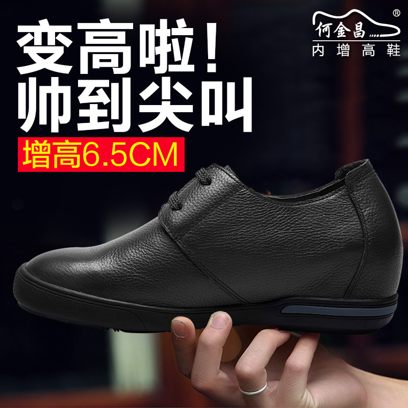 何金昌内增高鞋男式商务时尚休闲鞋户外软面皮鞋增高德比鞋6.5cm