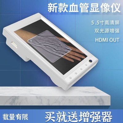 血管显像仪红外线静脉显示仪输液神器高清查找仪穿刺护士照血管灯