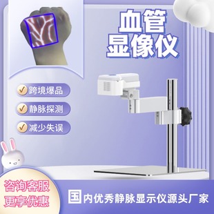 静脉显影仪静脉查找仪红外静脉显示仪护士输液照血管灯血管显像仪