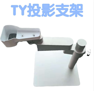 TY血管新款浅灰色显像仪静脉显示仪投影仪支架Deruk查找包邮到家