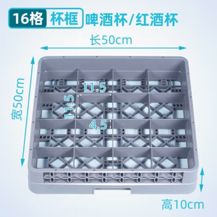 高脚杯盘碗清洗沥水架子ktv酒吧饭店收纳筐啤酒杯清洗筐 玻璃杯筐