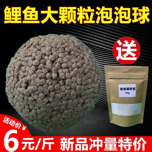 泡泡球浮水颗粒鱼饵漂浮悬浮原塘麻团颗粒黑坑小鲤鱼粒粒成饵料