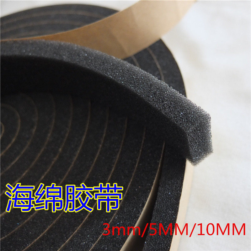 新品3mm厚密封海绵胶带条单面背胶自粘防尘整盘减震隔音防撞缓冲
