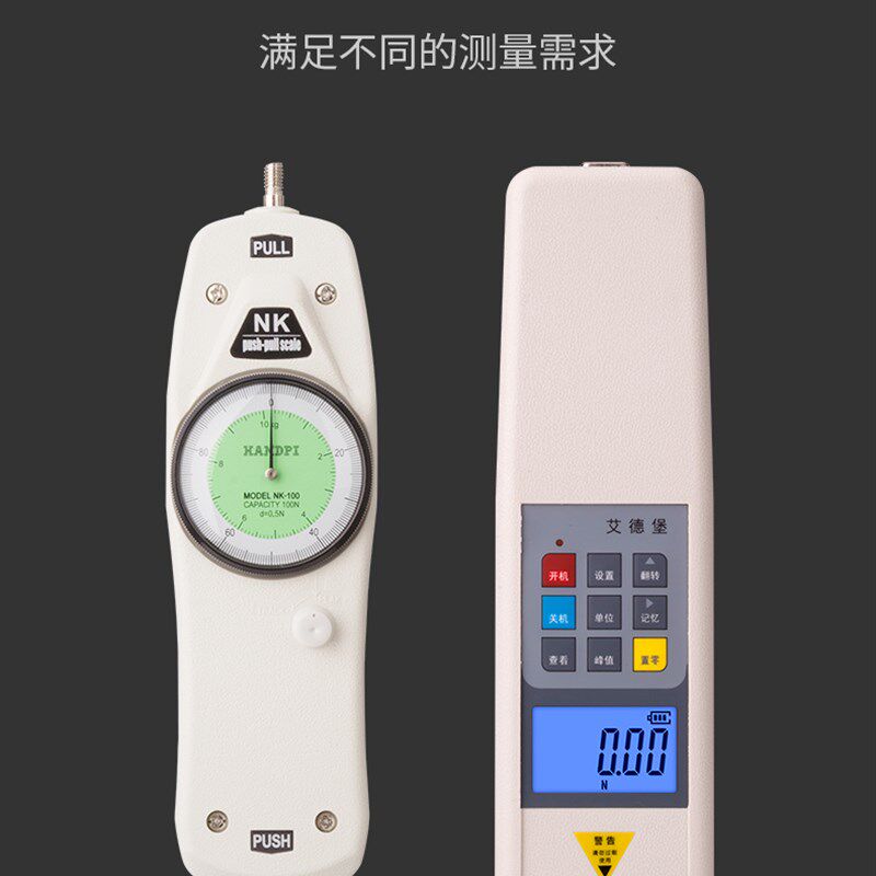 艾德堡推拉力计数显弹簧测力计指针式拉力机压力测试仪y拉力试验