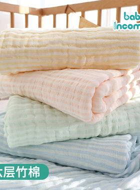 baby incoming新生婴儿纱布浴巾吸水宝宝洗澡裹巾a类竹棉六层盖毯