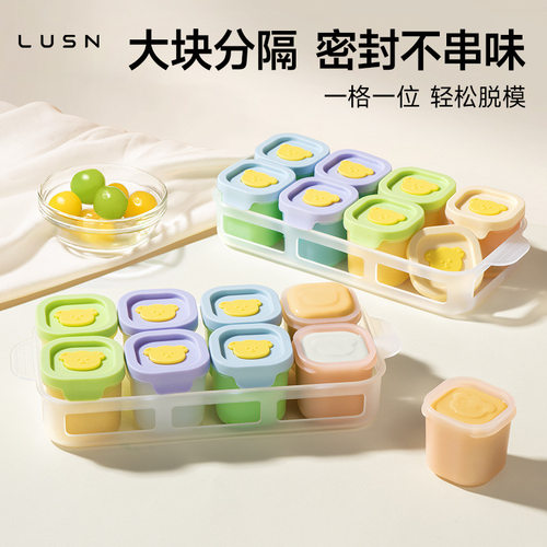 如山婴儿辅食冷冻格独立分装盒宝宝硅胶辅食工具冰格可蒸煮模具
