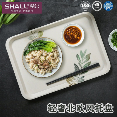 希尔托盘北欧风放茶杯客厅收纳盘创意甜品盘茶盘餐厅长方形托盘