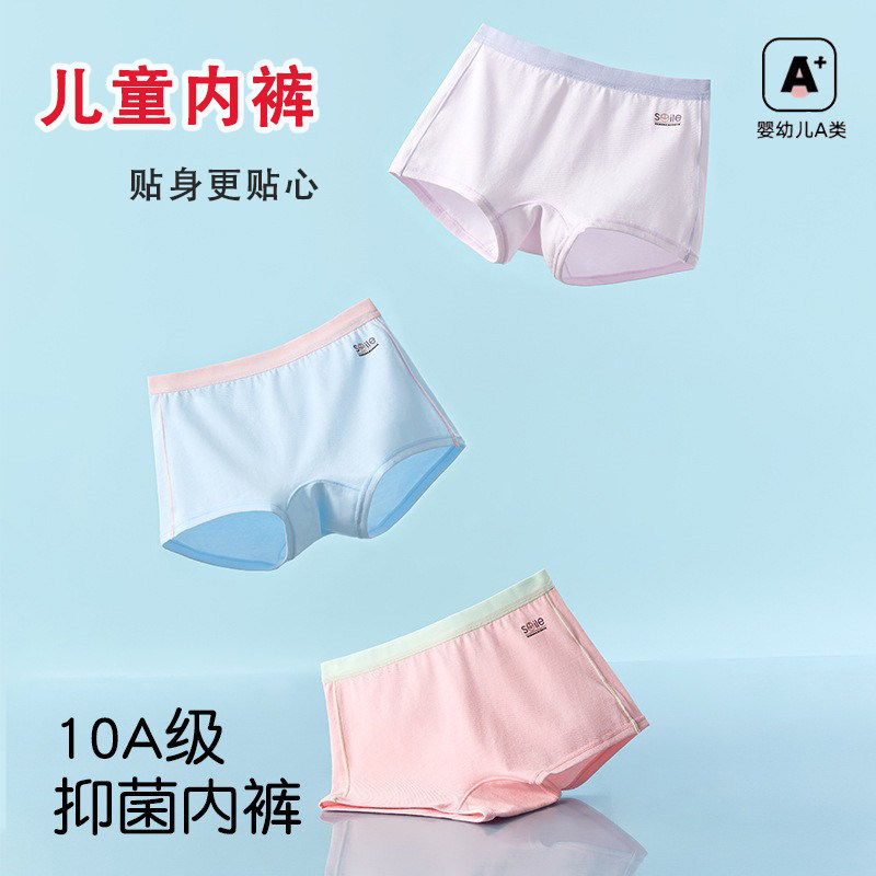 儿童内裤纯棉纯色春夏薄款女童平角内裤抗菌舒适透气宝宝四角短裤