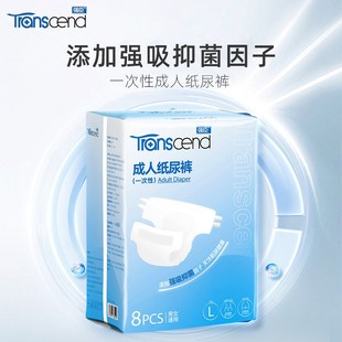 强臣成人纸尿裤 一次性老人尿不湿抑菌除臭大吸量男女通用尿裤4包