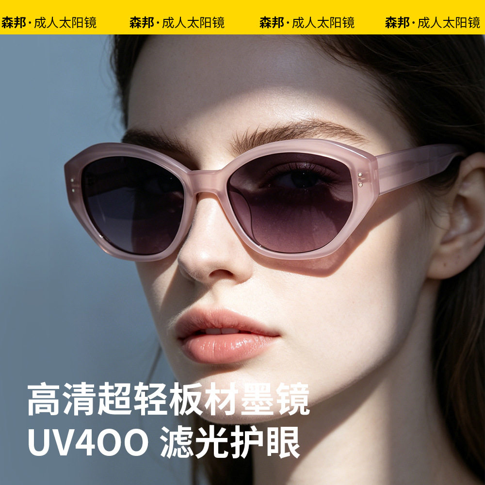 成人时尚猫眼太阳镜复古超轻韩版板材女士出行遮阳防晒滤光墨镜
