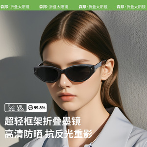 折叠太阳镜防紫外线时尚出行口袋可折叠墨镜男女款折叠眼镜显瘦