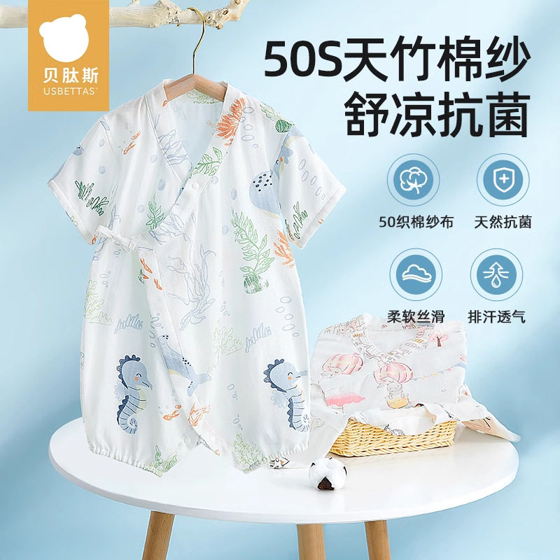 贝肽斯婴儿衣服夏季连体衣短袖竹棉纱布新生幼儿宝宝哈衣爬服睡衣