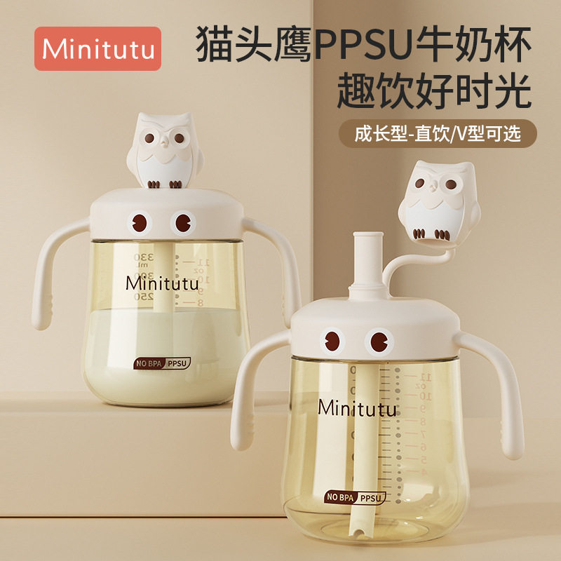 Minitutu儿童PPSU水杯牛奶杯学饮杯直饮杯奶瓶耐摔耐高温可爱好看