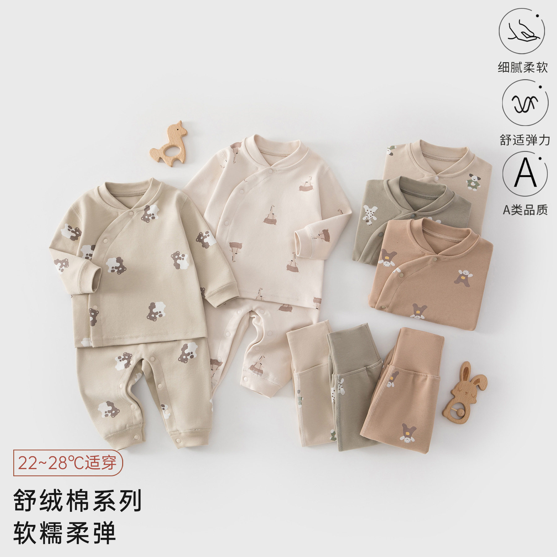【舒绒棉】逗乐萌宝婴儿套装春秋男宝宝秋衣秋裤高腰护肚分体衣服