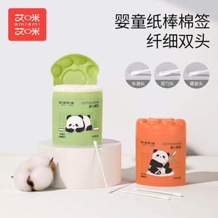 艾咪艾咪婴儿护理棉签 宝宝一次性棉花棒家用双头螺旋耳勺棉棒