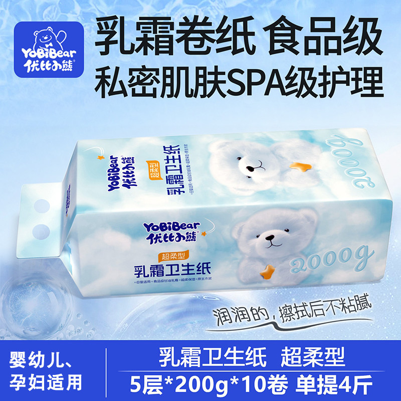 优比小熊乳霜卫生纸家用厕所卷纸生理期母婴柔纸巾加厚乳霜卷纸