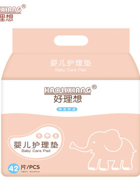 好理想婴儿护理垫30*45宝宝隔尿垫卫生护垫纸尿垫锁水防水防漏