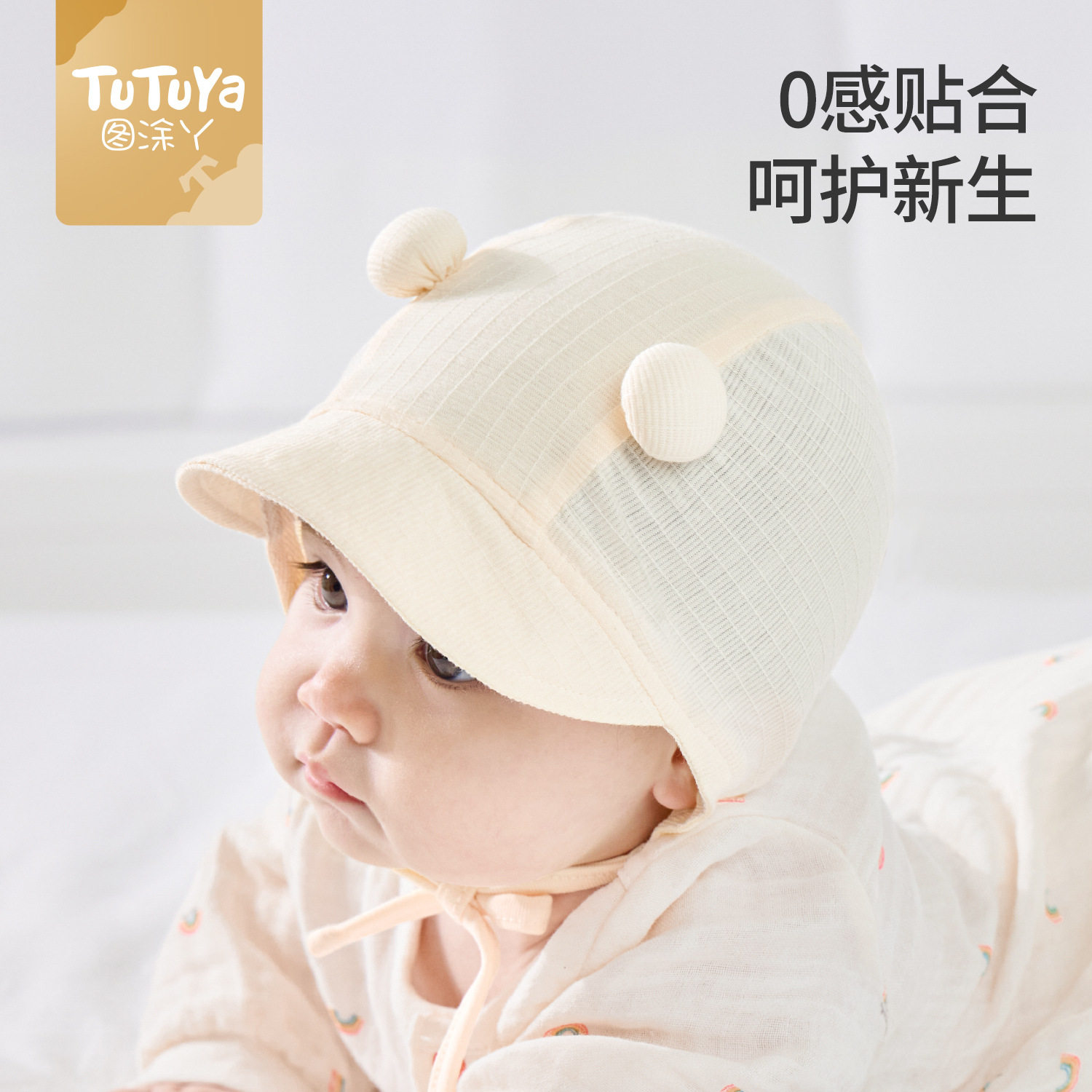 图涂丫婴儿帽子春秋宝宝护耳帽新生儿0-6-12月婴幼儿护囟门帽胎帽图片