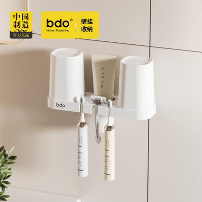 bdo牙刷架子置物架卫生间壁挂式牙膏挂架漱口杯免打孔牙缸架刷牙