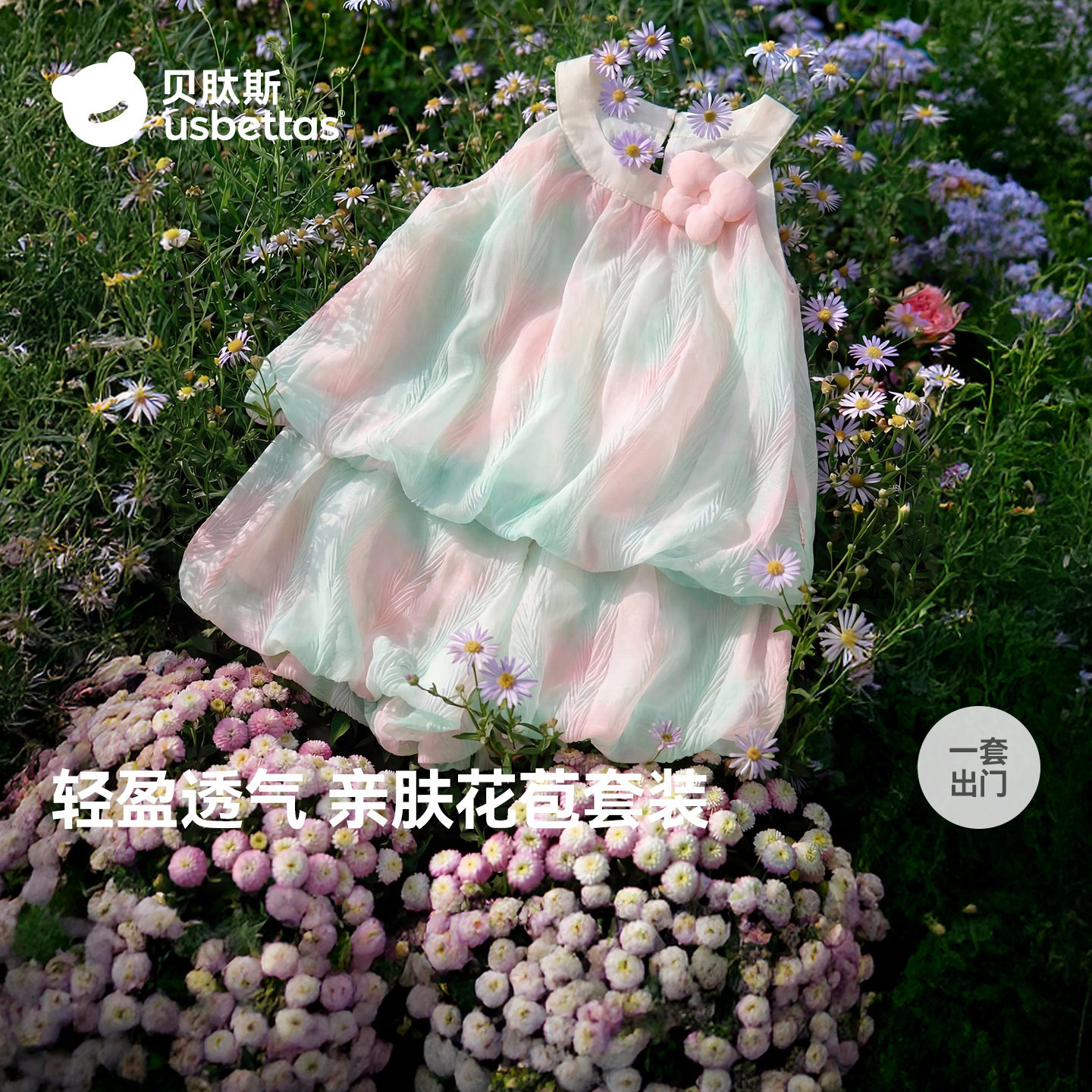 贝肽斯女宝小花仙套装夏季儿童洋气网纱透气女童出游吊带背心短裤