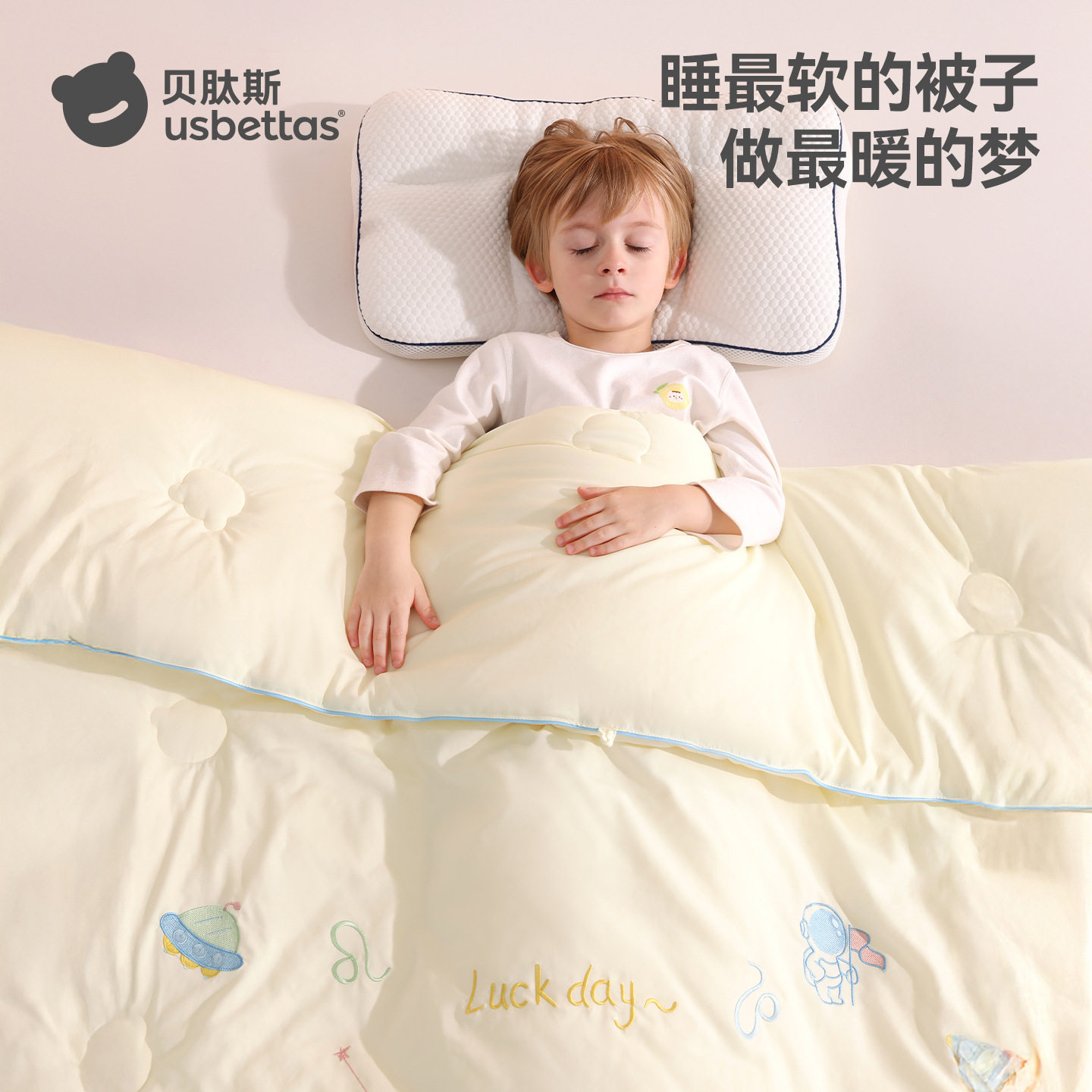 贝肽斯婴儿被子大豆纤维春秋季棉被宝宝小盖被儿童幼儿园盖毯四季