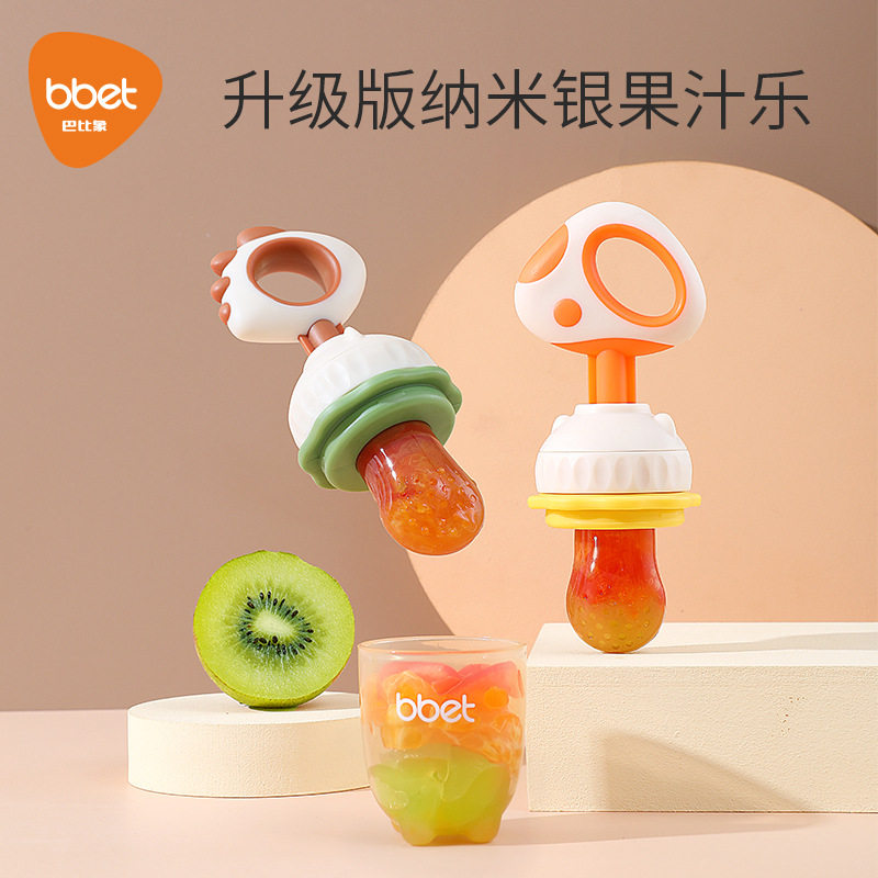 巴比象婴儿咬咬水果辅食器乐食物果蔬咬咬袋宝宝牙胶磨牙辅食工具
